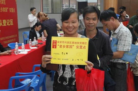 “老鄉(xiāng)家園”安置點(diǎn)首批安置選房完成 419戶安置戶選定新居