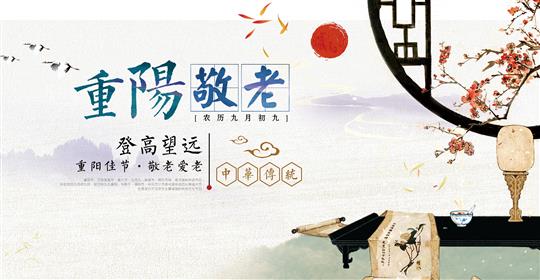 情滿(mǎn)金秋，歡度重陽(yáng)-裕達(dá)物業(yè)攜手裕達(dá)社區(qū)舉辦重陽(yáng)節(jié)“游園活動(dòng)”圓滿(mǎn)結(jié)束