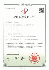 2019年實(shí)用新型專利證書（一種建筑施工架）1 