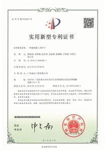 2019年實(shí)用新型專(zhuān)利證書(shū)（一種建筑施工用鏟子）1 